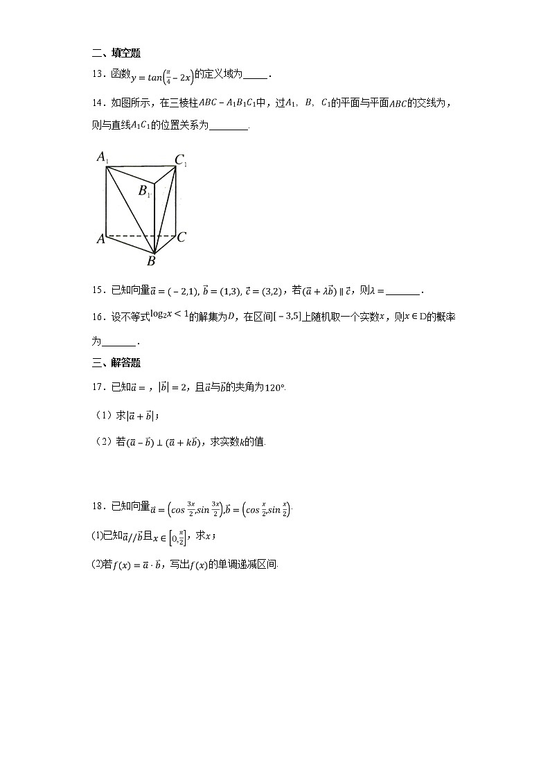 【数学】吉林省梅河口市第五中学2019-2020学年高二上学期开学考试（文）（解析版）第3页