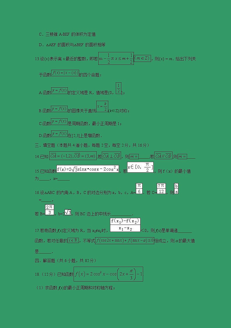 【数学】辽宁省六校协作体2019-2020学年高二上学期开学考试试卷03