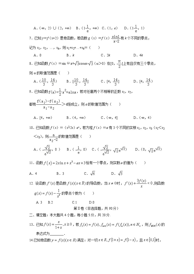 【数学】安徽省枞阳县浮山中学2019-2020学年高二下学期开学考试（理）02