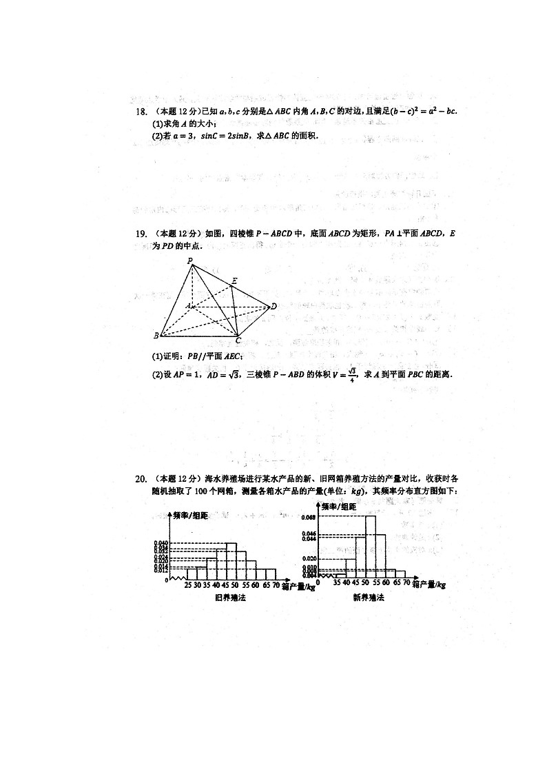 【数学】安徽省泗县一中2019-2020学年高二下学期开学考试（文）03