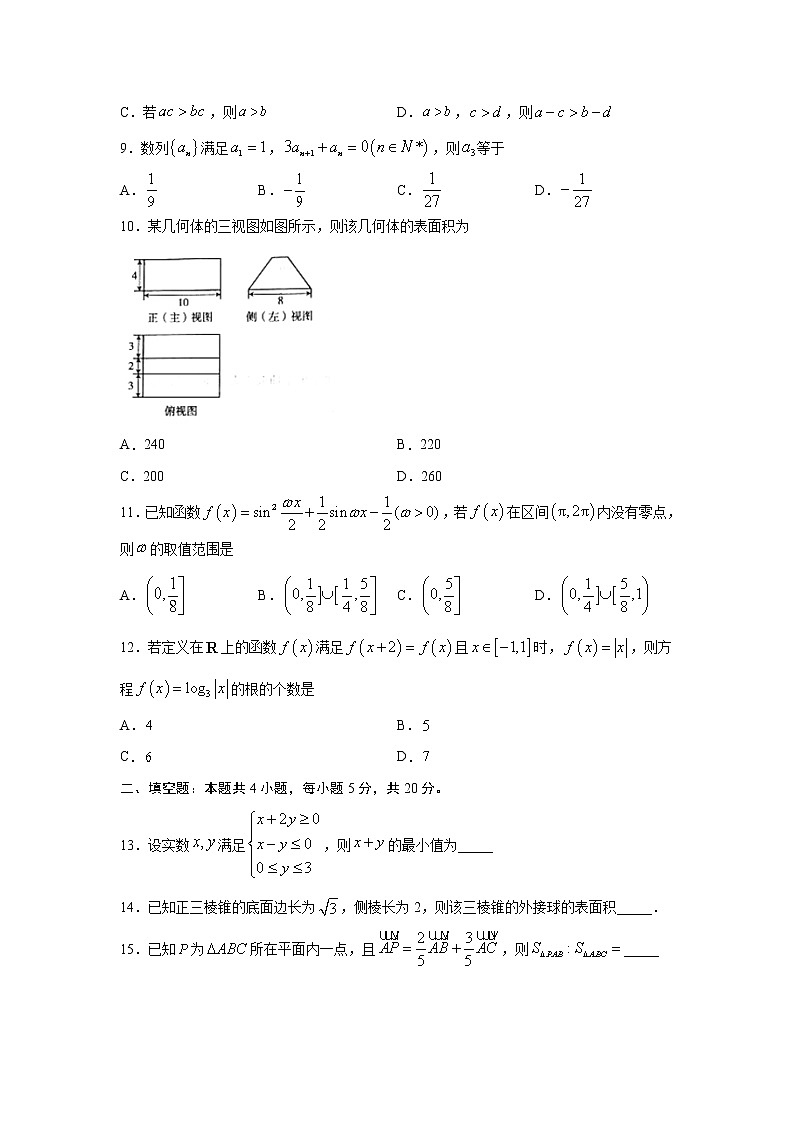 【数学】四川省泸县第一中学2020-2021学年高二上学期开学考试（文）02