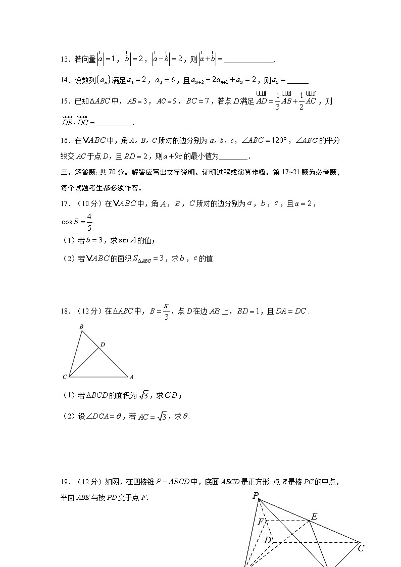 【数学】四川省泸县第四中学2020-2021学年高二上学期开学考试（文）03