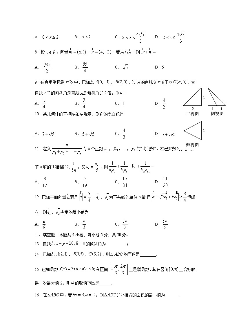 【数学】四川省宜宾市第四中学2020-2021学年高二上学期开学考试（理）02