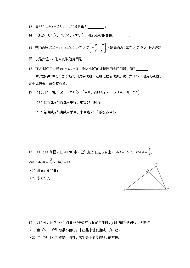【数学】四川省宜宾市第四中学2020-2021学年高二上学期开学考试（文）03