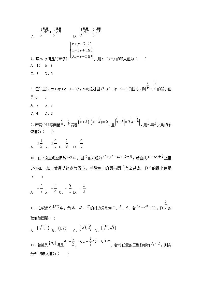 【数学】江西省赣州市赣县第三中学2020-2021学年高二上学期9月入学考试试卷（重点班）02