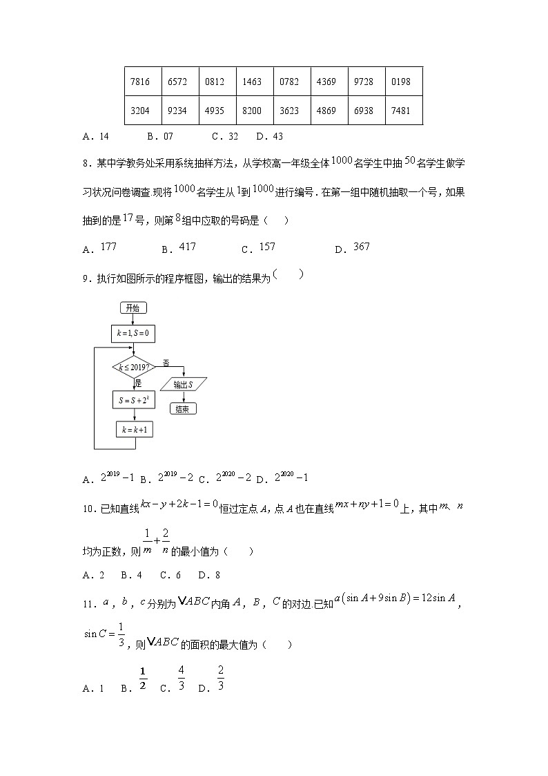 【数学】江西省赣州市赣县第三中学2020-2021学年高二上学期8月入学考试试卷（奥赛班）03