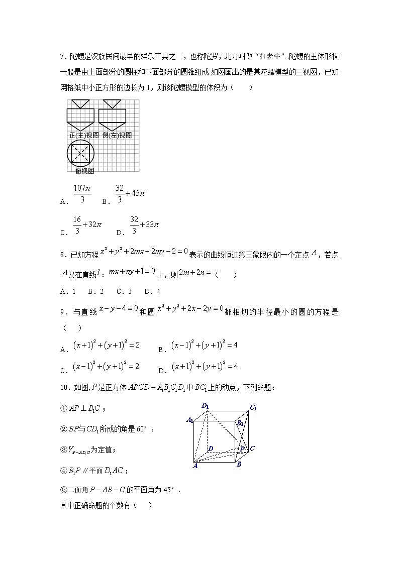 【数学】江西省赣州市赣县第三中学2020-2021学年高二上学期8月入学考试试卷（零班）02