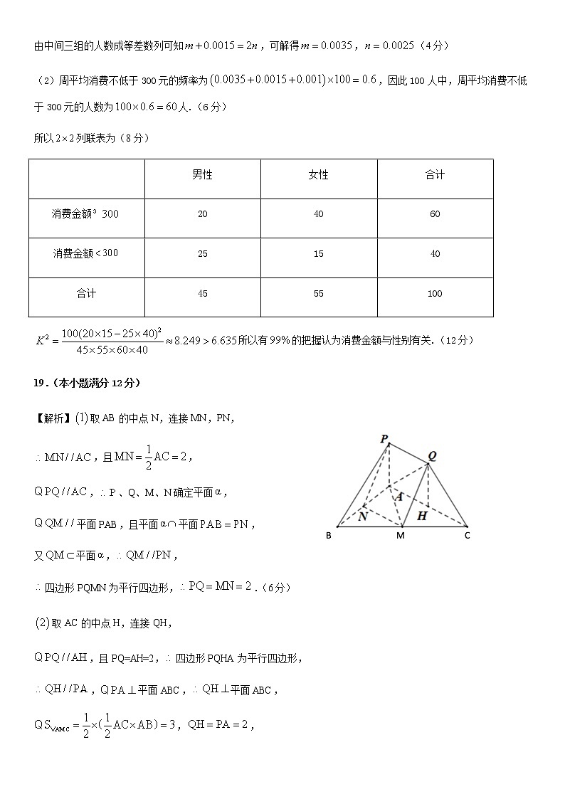 四川省成都外国语学校、成都实验外国语学校联合考试2021届高三月考文科数学试题02