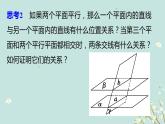 2.2.4  平面与平面平行的性质-四川省成都石室中学高中数学必修二课件(共11张PPT)