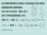 立体几何 第一章   章末复习-四川省成都石室中学高中数学必修二课件(共11张PPT)