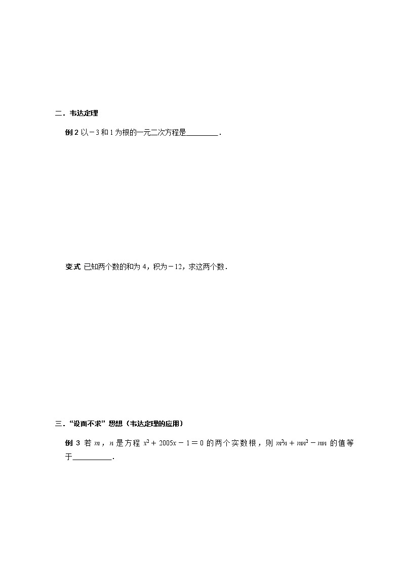 02 一元二次函数（原卷版）苏教版（2019）高中数学初升高练习第3页