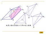 沪教版（上海）数学高三上册-15.3 割补法求棱柱棱锥体积 课件