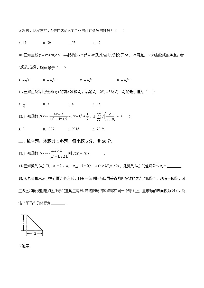 四川省广安、眉山、内江、遂宁高三第一次诊断性考试数学（理）试题附答案03