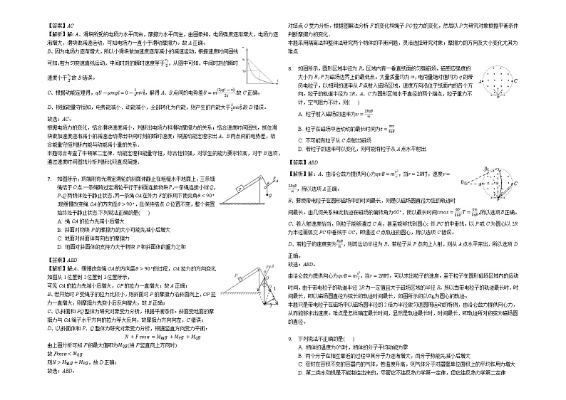 安徽省滁州市定远中学高考物理一模试卷（解析版）附答案03