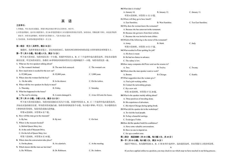 2020年全国统一高考英语预测押题密卷（全国1卷）01