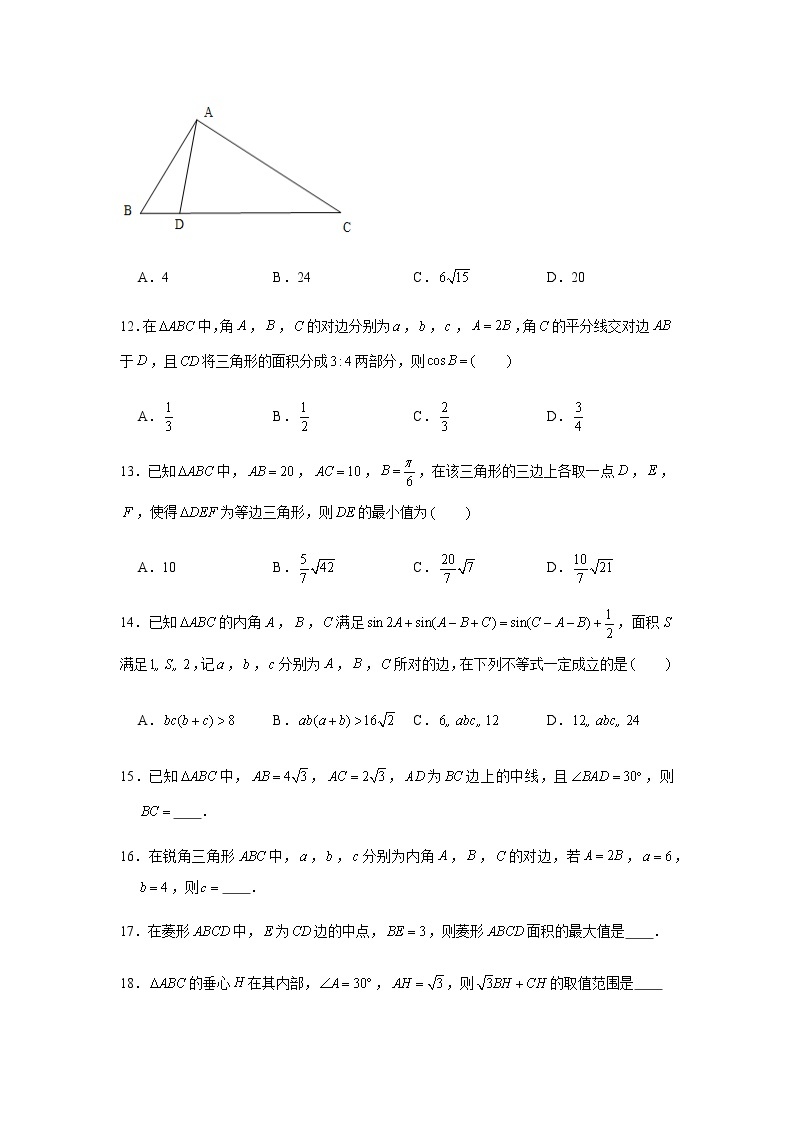 第4章三角函数专练7—三角函数、解三角形综合练习1小题-2021届高三数学一轮复习03