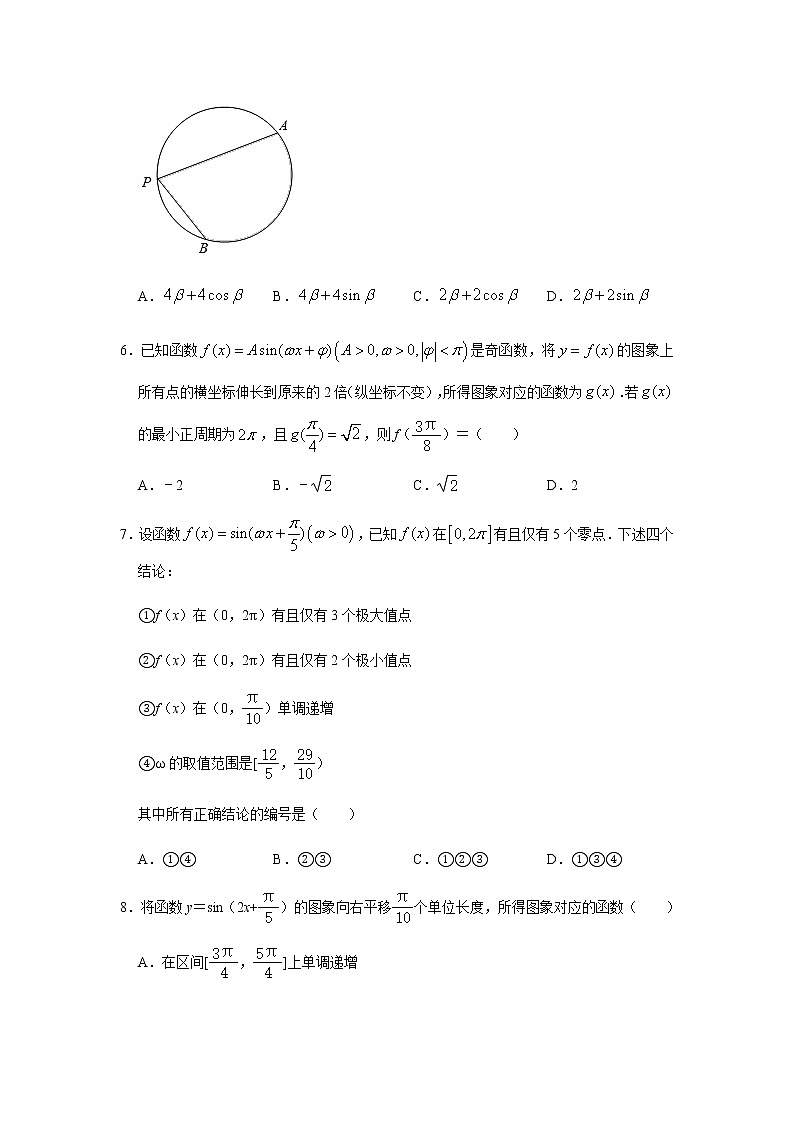 第4章三角函数专练1—三角函数1小题-2021届高三数学一轮复习第2页