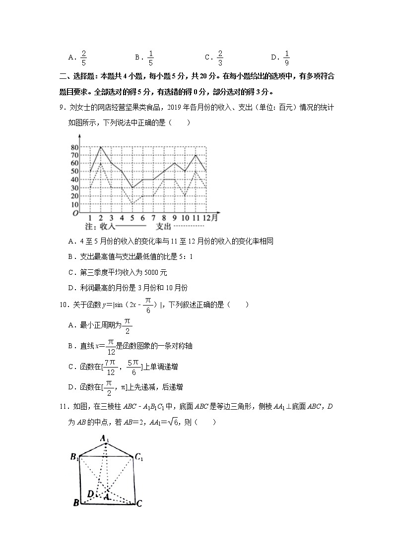 2020-2021学年辽宁省高三（上）测评 数学试卷（Word版，含答案）02