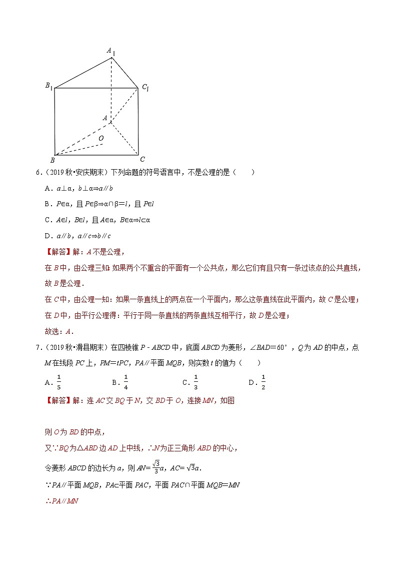 人教A版 (2019)专题训练：第08章 立体几何初步（A卷基础篇）解析版03