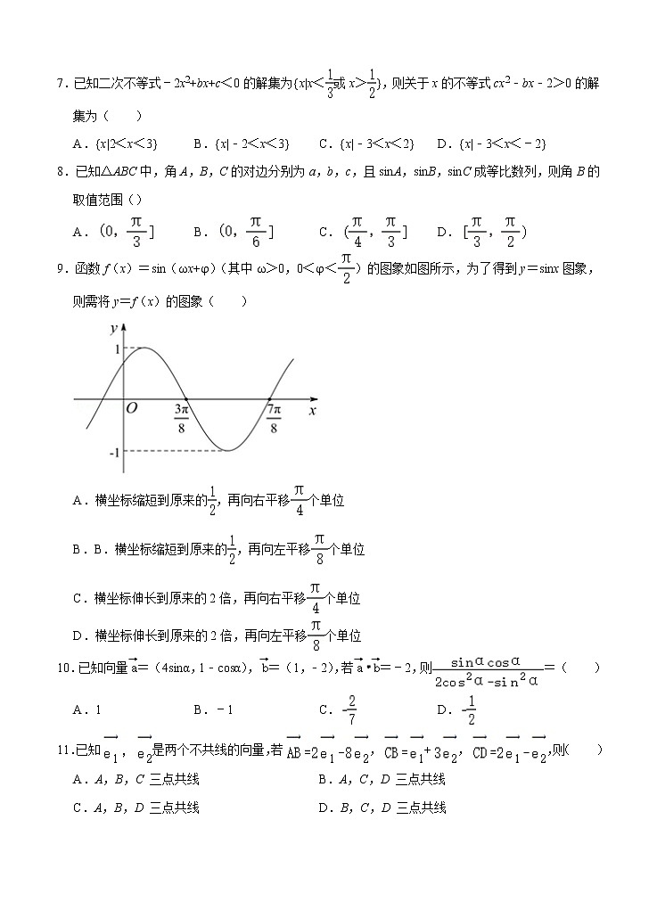 甘肃省会宁县第一中学2021届高三上学期第四次月考 数学（文）(含答案)第2页