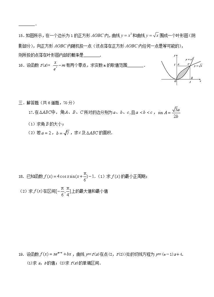 黑龙江省大庆市肇州中学2021届高三上学期第三次月考 数学（理）(含答案) 试卷03