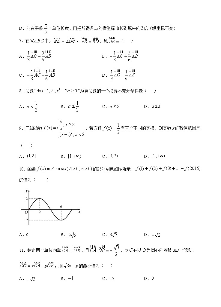 甘肃省会宁县第一中学2021届高三上学期第四次月考 数学（理）(含答案) 试卷02
