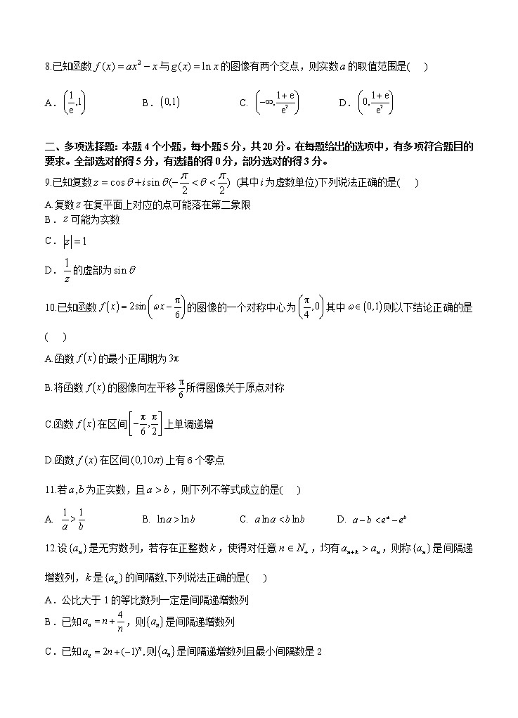 湖北省六校2021届高三11月联考 数学(含答案) 试卷02