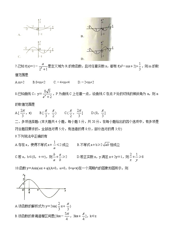 辽宁省沈阳市郊联体2021届高三上学期期中考试 数学(含答案)02