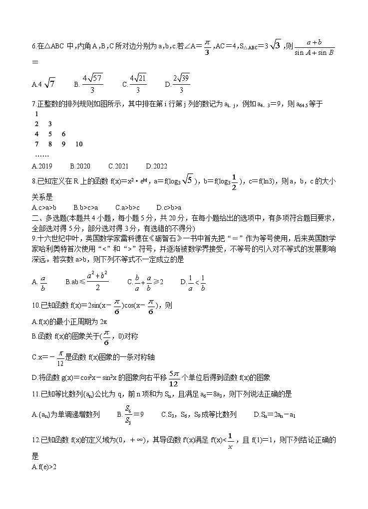 山东省德州市2021届高三上学期期中考试 数学(含答案)第2页