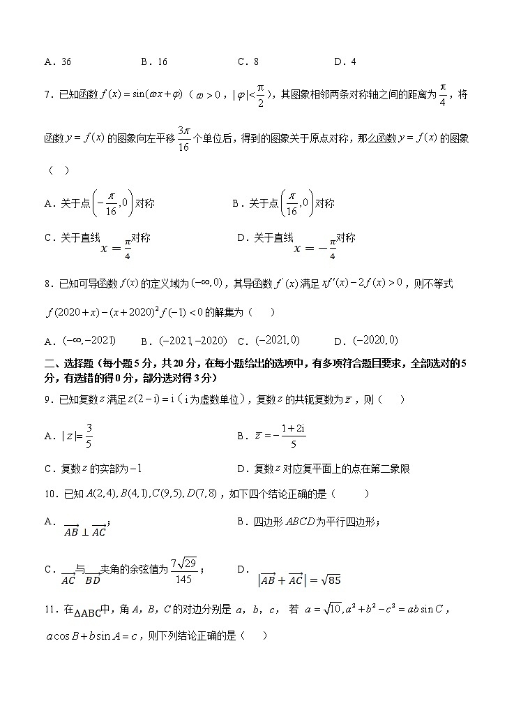 福建省福州市八县（市）一中2021届高三上学期期中联考 数学（含答案） 试卷02