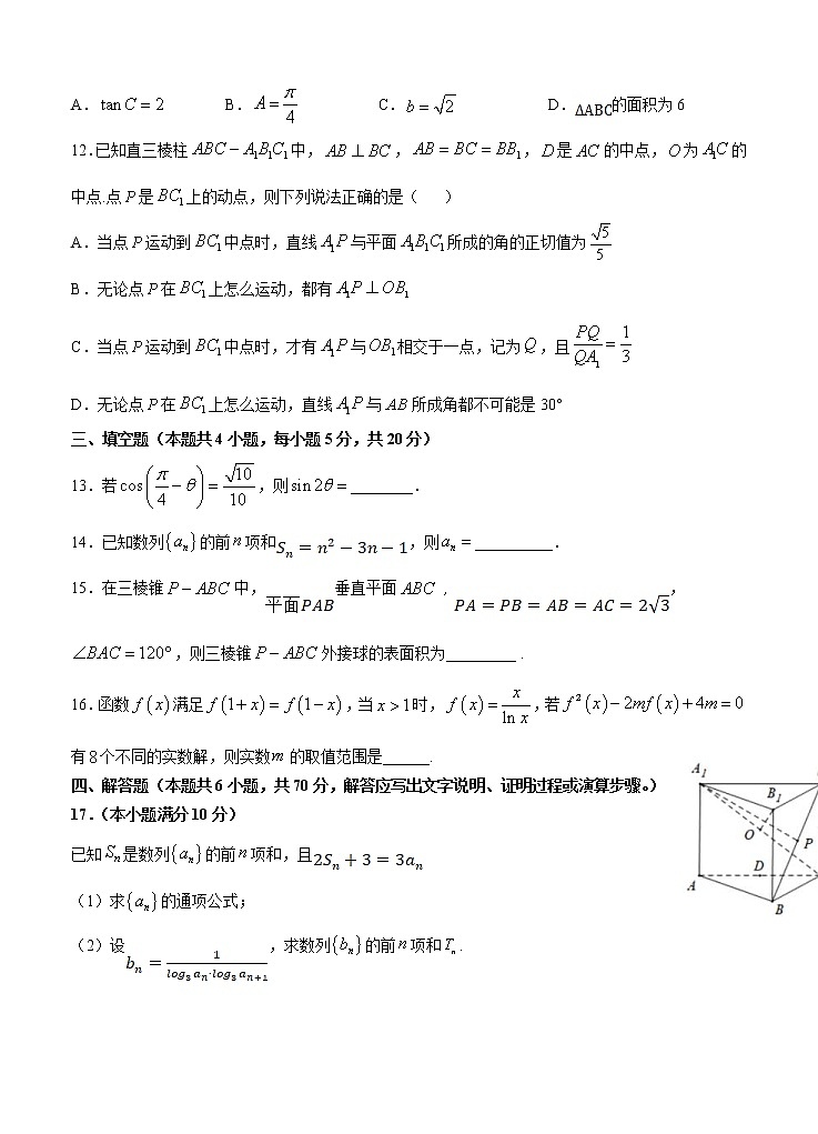 福建省福州市八县（市）一中2021届高三上学期期中联考 数学（含答案） 试卷03