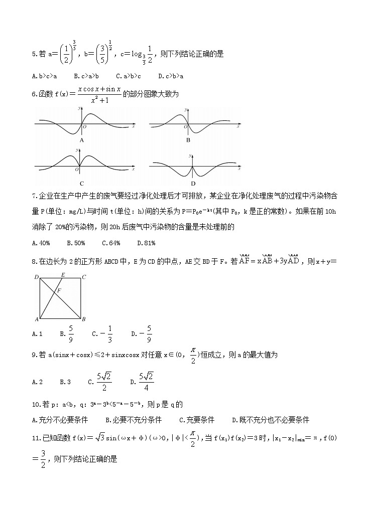 河南省2021届高三10月联考 数学（理）（含答案） 试卷02