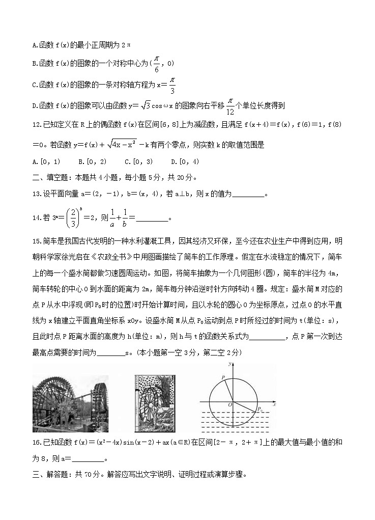 河南省2021届高三10月联考 数学（理）（含答案） 试卷03