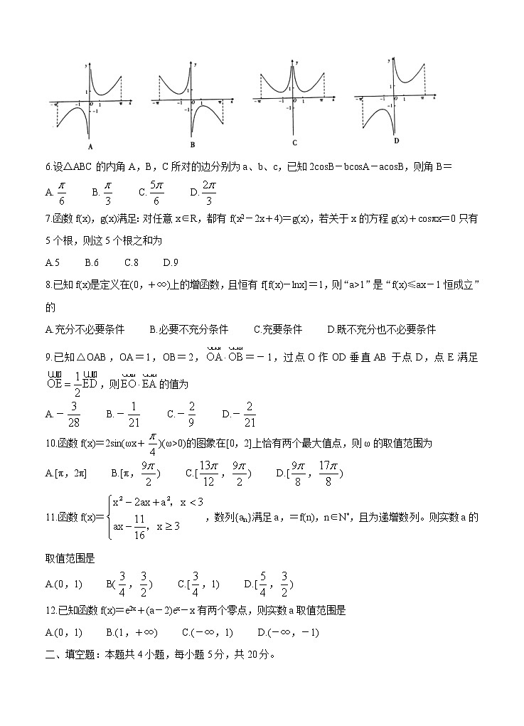 安徽省“江淮十校”2021届高三第二次质量检测（11月）数学（理）（含答案）02
