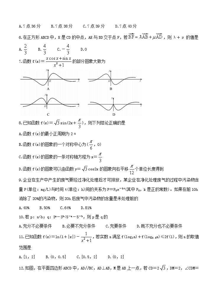 河南省2021届高三10月联考 数学（文）（含答案） 试卷02