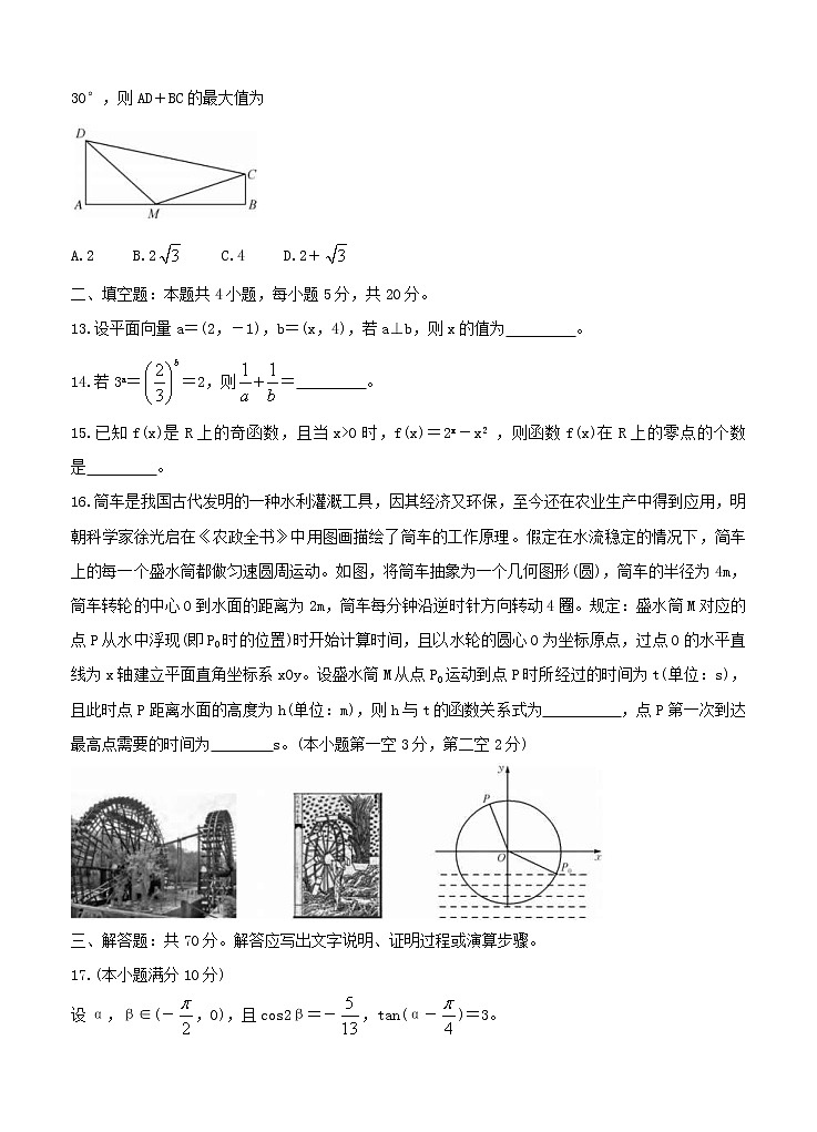 河南省2021届高三10月联考 数学（文）（含答案） 试卷03
