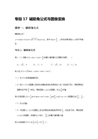 人教A版 (2019)必修 第一册5.6 函数 y=Asin（ ωx ＋ φ）同步测试题