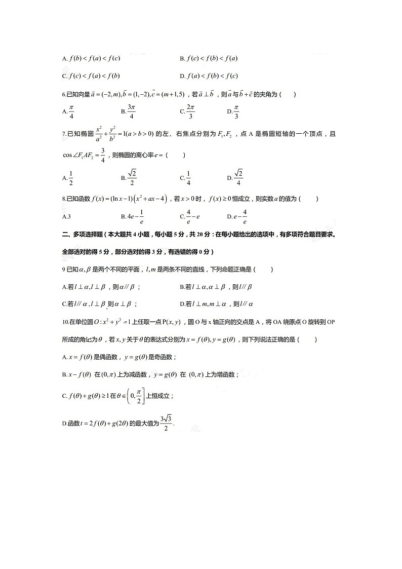 江苏省姜堰中学、如东中学、沭阳中学2021届高三上学期期中联考数学试题(图片版)第2页