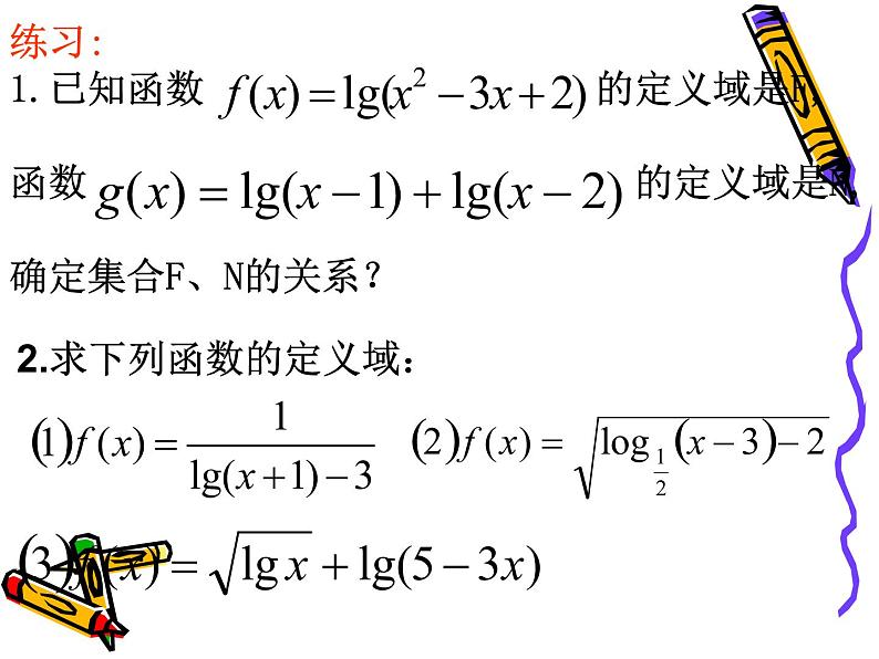 4.4.2对数函数的图像和性质（1） 课件03