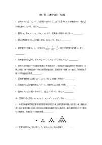 人教A版 (2019)第四章 数列本章综合与测试精品练习题