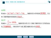 2021版新高考地区高考数学（人教版）大一轮复习（课件+学案+高效演练分层突破）第10章 第7讲　离散型随机变量的均值与方差、正态分布