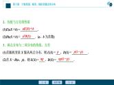 2021版新高考地区高考数学（人教版）大一轮复习（课件+学案+高效演练分层突破）第10章 第7讲　离散型随机变量的均值与方差、正态分布