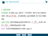 2021版新高考地区高考数学（人教版）大一轮复习（课件+学案+高效演练分层突破）第03章  第3讲　函数的奇偶性及周期性