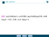 2021版新高考地区高考数学（人教版）大一轮复习（课件+学案+高效演练分层突破）第04章  第1讲　变化率与导数、导数的计算