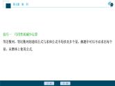 2021版新高考地区高考数学（人教版）大一轮复习（课件+学案）第07章  阅读与欣赏(六)　解决数列问题的七大常用技巧