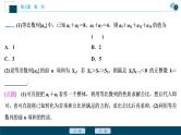 2021版新高考地区高考数学（人教版）大一轮复习（课件+学案）第07章  阅读与欣赏(六)　解决数列问题的七大常用技巧