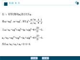 2021版新高考地区高考数学（人教版）大一轮复习（课件+学案）第07章  阅读与欣赏(六)　解决数列问题的七大常用技巧