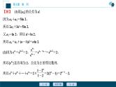 2021版新高考地区高考数学（人教版）大一轮复习（课件+学案+高效演练分层突破）第07章  第5讲　数列的综合应用