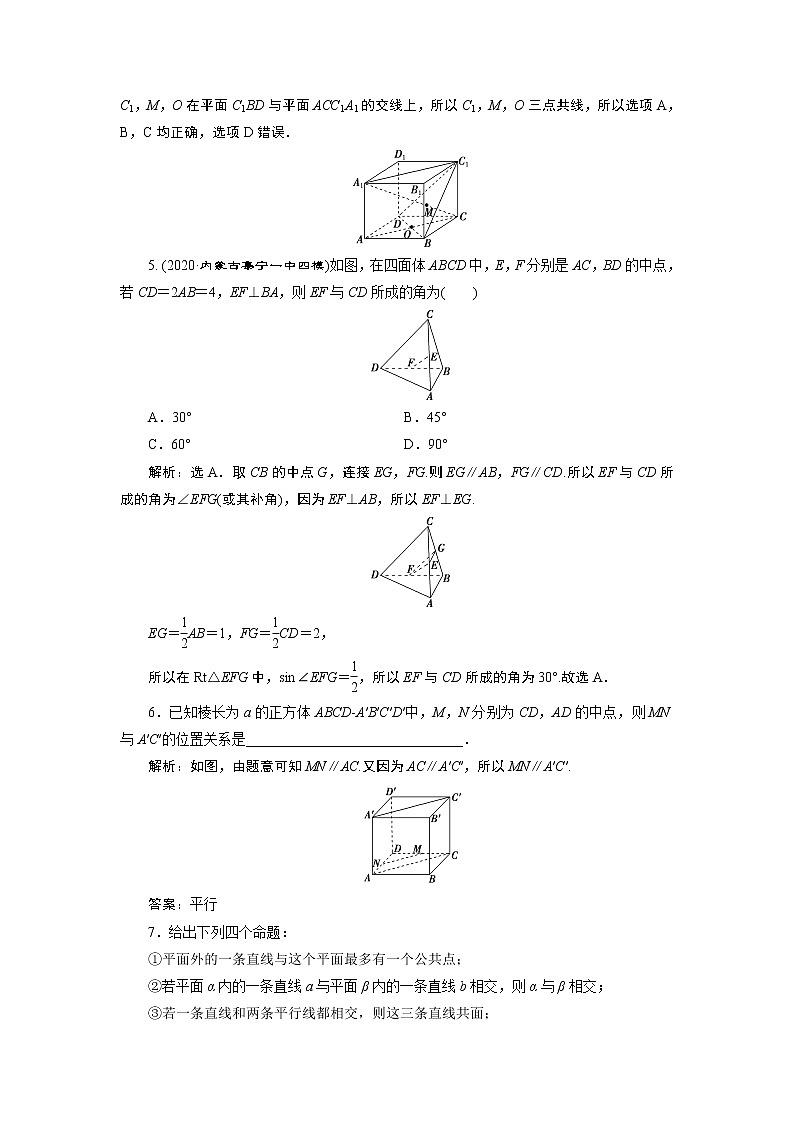 2021版新高考地区高考数学（人教版）大一轮复习（课件+学案+高效演练分层突破）第08章  第2讲　空间点、直线、平面之间的位置关系02