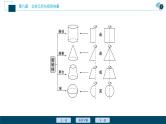 2021版新高考地区高考数学（人教版）大一轮复习（课件+学案+高效演练分层突破）第08章  第1讲　空间几何体的结构、表面积与体积